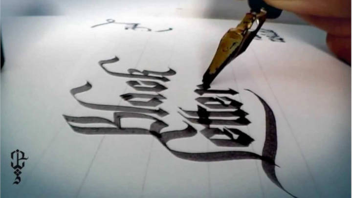 La tinta china en el mundo de la caligrafía